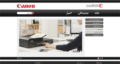 Desktop Screenshot of canolaco.com